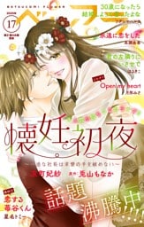 ベツフラ 2025年17号（2025年9月24日発売）