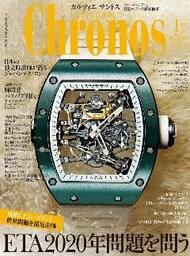 クロノス日本版 no.056