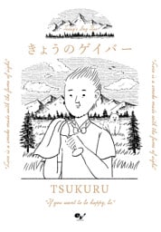 きょうのゲイバー
