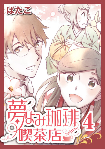 電子書籍 コミック 小説 実用書 なら ドコモのdブック