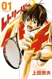 レトリーバー・ハチ（１）