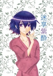 迷享紫酔