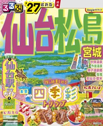 るるぶ東京'26 | dマガジンなら人気雑誌が読み放題！