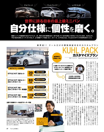 LM制作します！30アルファード／ヴェルファイア （【LEXUS LM？！】30 