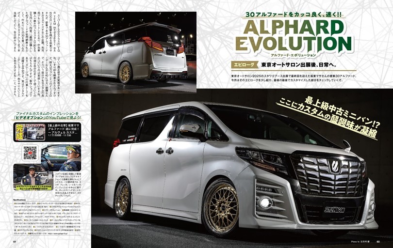 スーパーLOW＋スライドキャンバーキット アルファード・ヴェルファイア