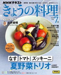 きょうの料理　NHKテレビテキスト　1981〜2005年まで　155冊 きょうの料理 NHKテレビテキスト 1981〜2005年まで 155冊の通販