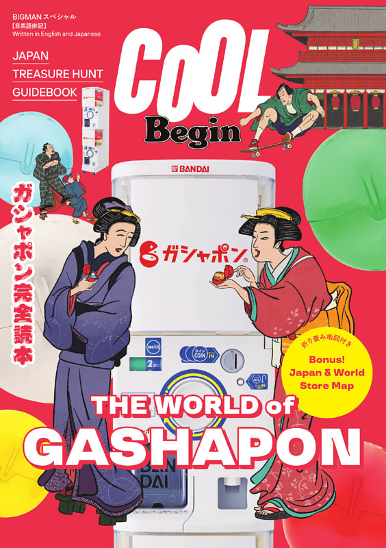 COOL Begin THE WORLD of GASHAPON
