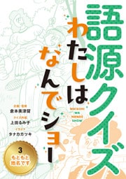 もともと地名です