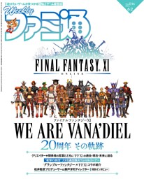 WEEKLY ファミ通 81XU95FYNfL.jpg