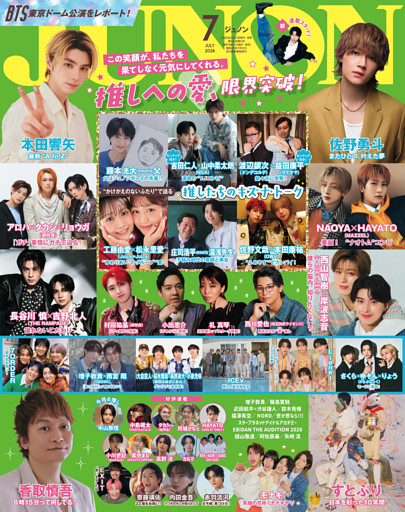 JUNON