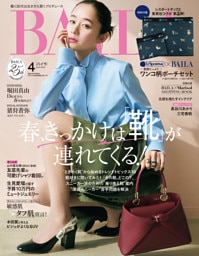 BAILA (バイラ) 2026年4月号
