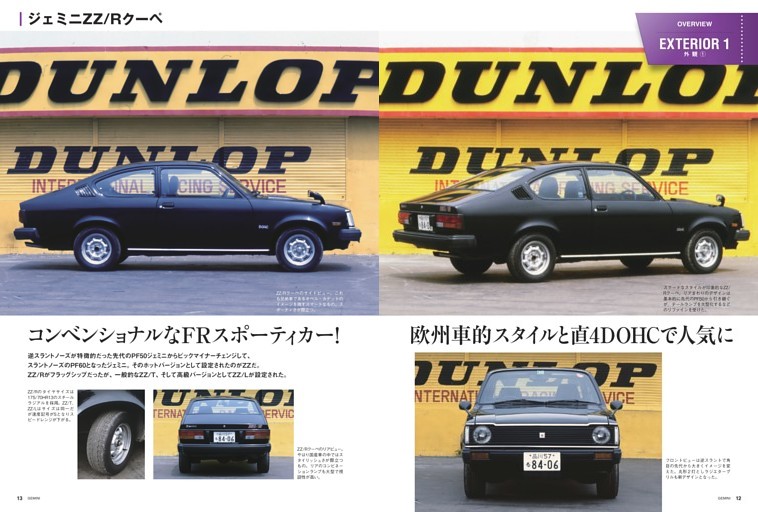 外観①] PF60 GEMINI 1800ZZ (ムック・増刊) | dマガジン