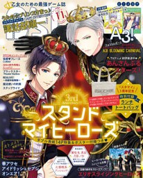 B’s-LOG 2019年11月号