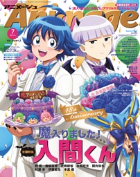 月刊ザテレビジョンの最新号 | dマガジンなら2,400誌以上の人気雑誌が