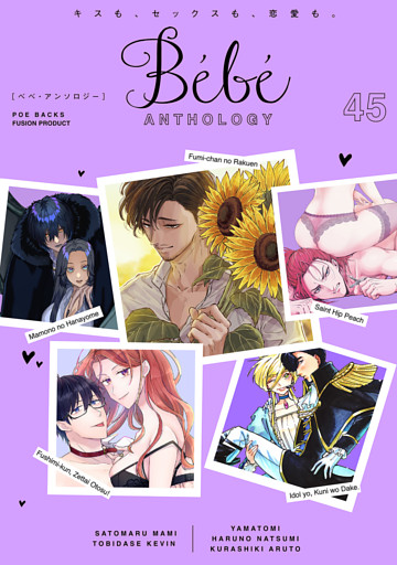 Bebe vol.45