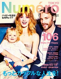 Numero Tokyo 2017年5月号