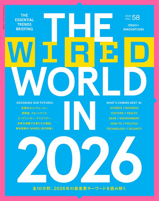 WIRED VOL.58