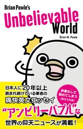 Brian Powle’s Unbelievable World