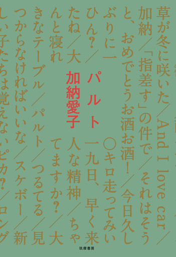 パルト
