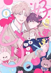 好きすぎてムリ。 act.1