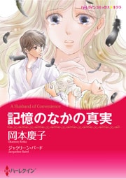 ハーレクインコミックス セット　2026年 vol.1112