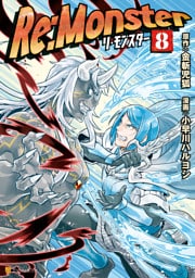 Re:Monster 8～14巻セット
