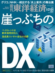年末大幅値下げ中　テロマエロマエ　東海館 速報】日経平均 605円高の4万8277円で取引終了 終値として過去2