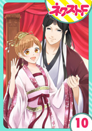 人質王女は居残り希望 電子書籍 コミック 小説 実用書 なら ドコモのdブック