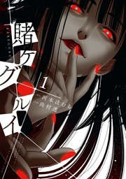 ドメスティックな彼女 公式薄い本 （流石景 | 講談社） 無料試し読み