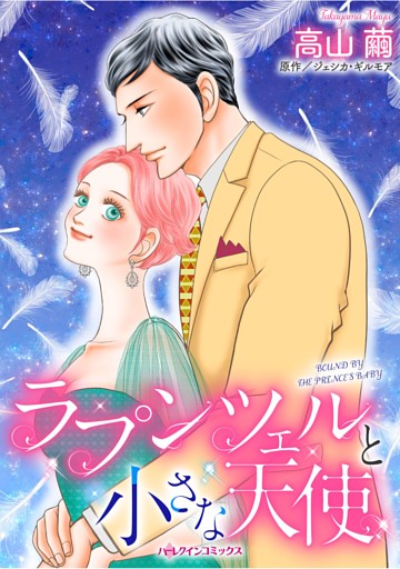 ハーレクインコミックス セット　2026年 vol.532