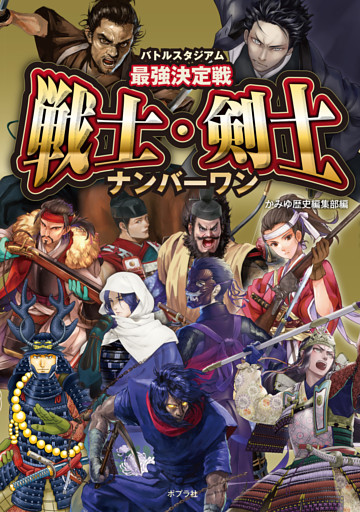 バトルスタジアム