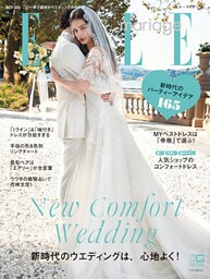 ELLE mariage エルマリアージュ No.37