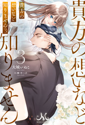 TL小説|電子書籍[コミック・小説・実用書]なら、ドコモのdブック