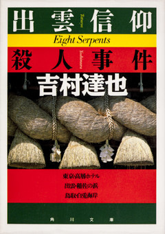 「朝比奈耕作」シリーズ