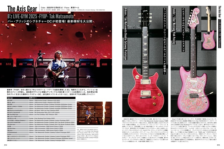 松本孝弘（B'z） (ギター・マガジン) | dマガジン