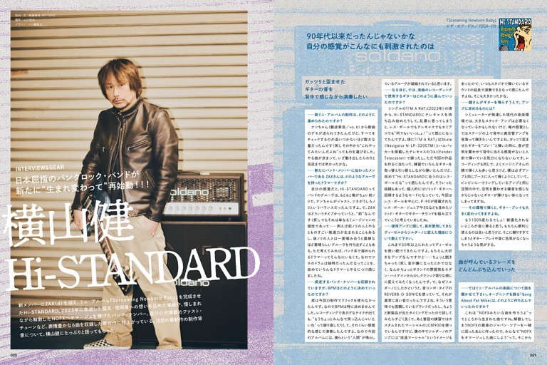 横山健（Hi-STANDARD） (ギター・マガジン) | dマガジン