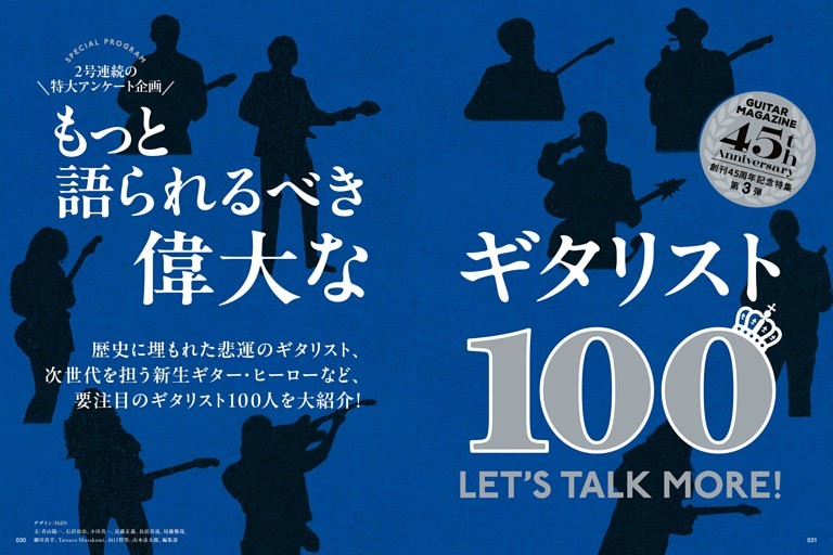 The yogis magazine vol.8 | ステレオサウンドストア The Yogi's