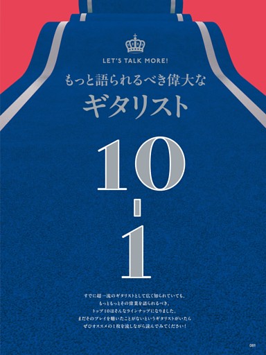 10-1位
