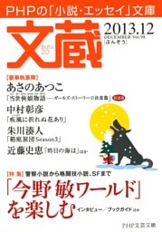 文蔵 2013．12