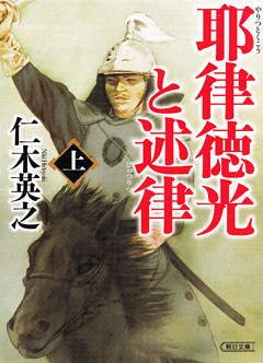 耶律徳光と述律