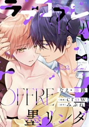 ラブコフレ vol.68