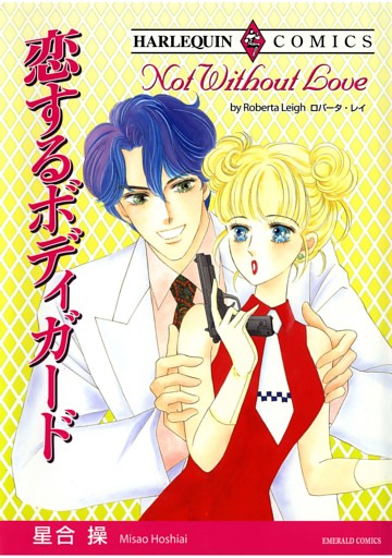 ハーレクインコミックス セット　2026年 vol.1239