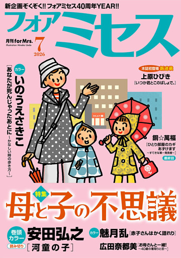 フォアミセス