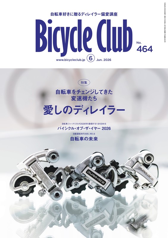 Bicycle Club 2026年6月号 No.464