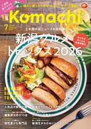 るるぶ大阪ベスト'27 | dマガジンなら人気雑誌が読み放題！