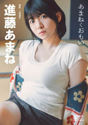 千星真穂「ウワサのちせまほ。」 BUBKAデジタル写真集 （千星