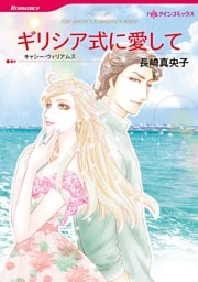 ハーレクインコミックス セット　2026年 vol.699