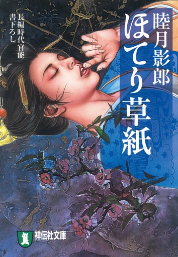 草紙