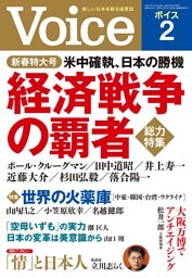 Voice 2019年2月号
