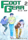 ＦＯＯＴ ＧＥＡＲ-フット・ギア-（2）